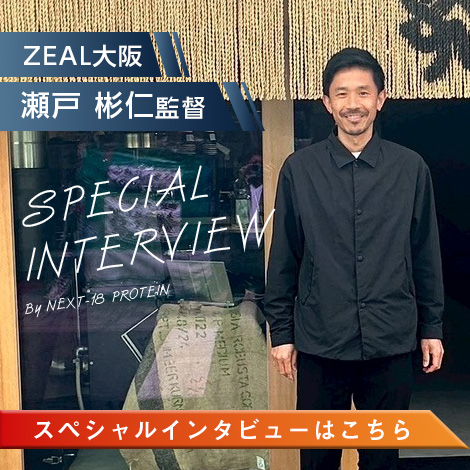 瀬戸彬仁監督